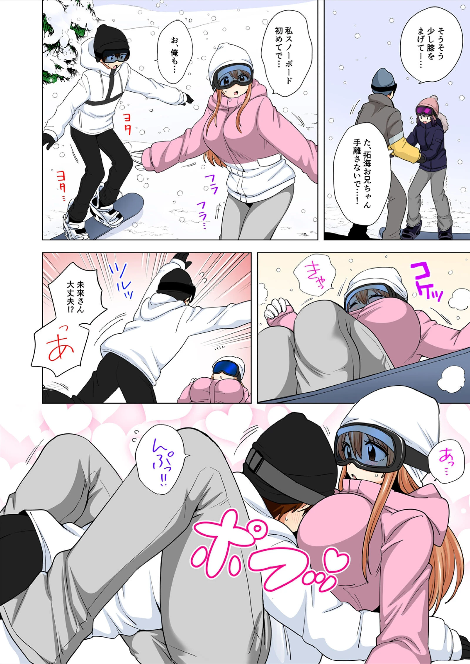 ぺろぺろ…していいよ？〜無防備なムッチリJDとゼロ距離ルームシェア【フルカラー】【合本版】（10） 6ページ