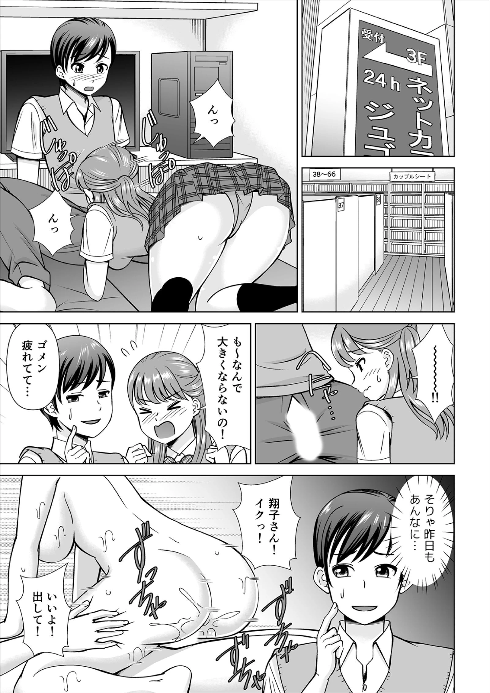 欲求不満な俺とカノ母、彼女に内緒でこっそりSEX【合本版】（3） 3ページ