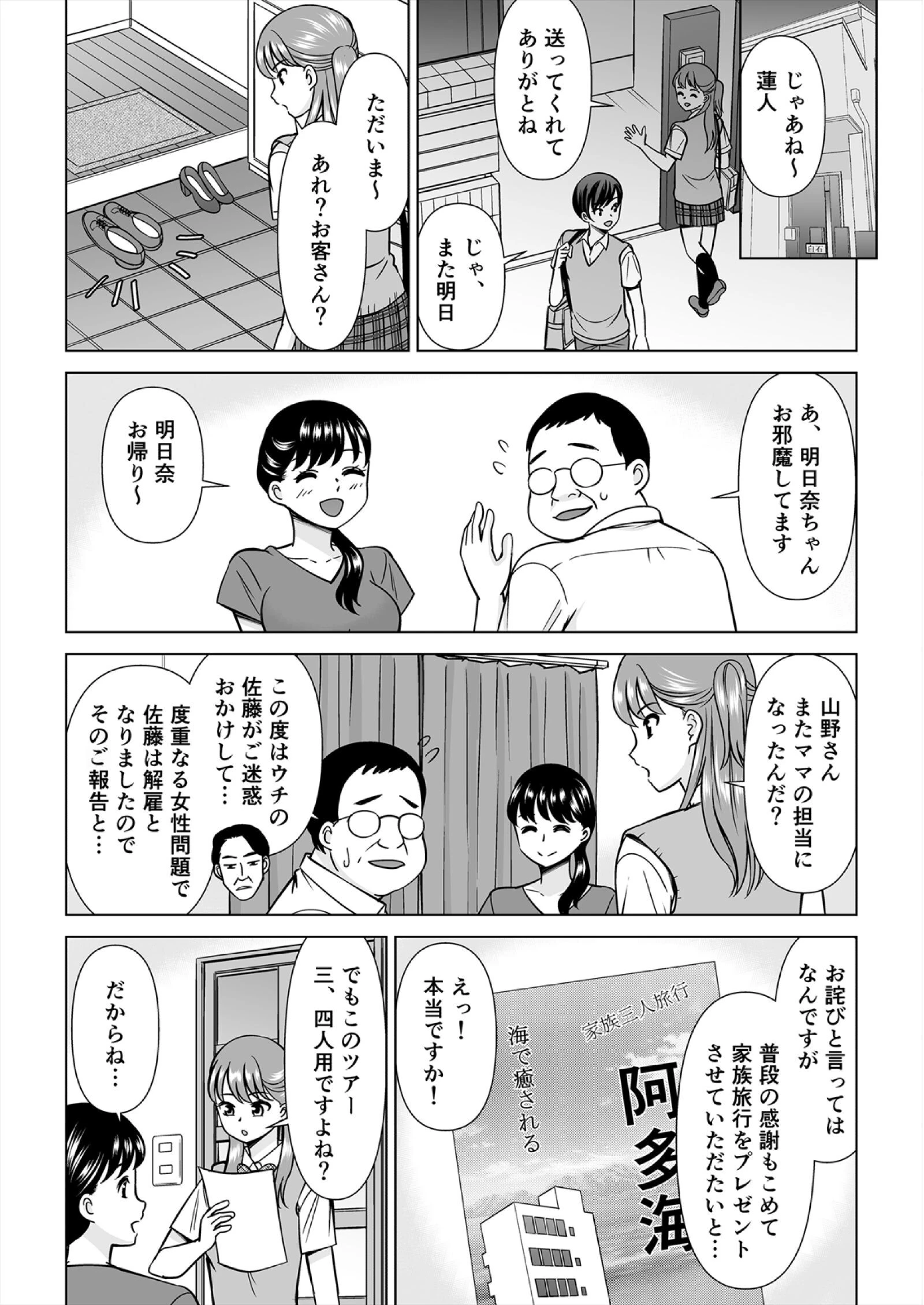 欲求不満な俺とカノ母、彼女に内緒でこっそりSEX【合本版】（3） 6ページ