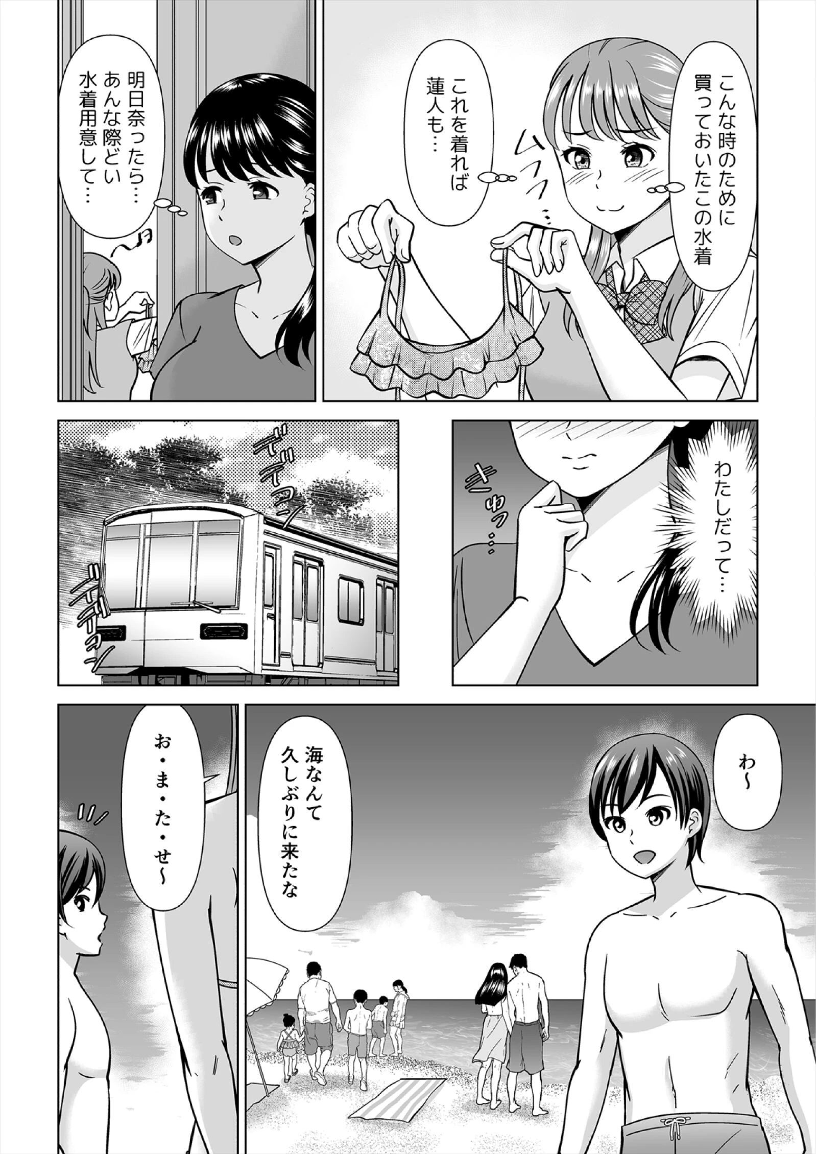 欲求不満な俺とカノ母、彼女に内緒でこっそりSEX【合本版】（3） 8ページ