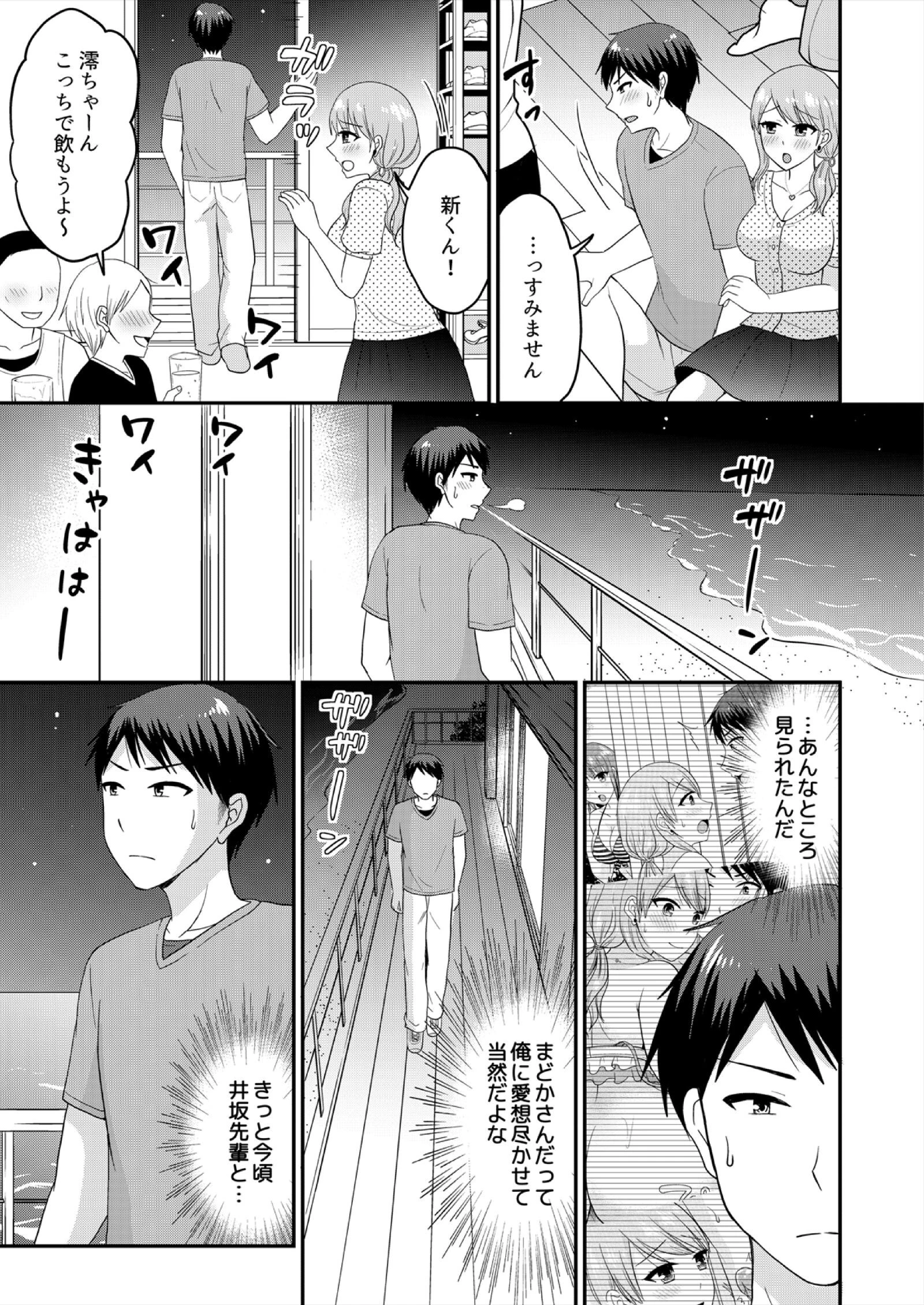 「ウソ…お客さんのアレ、挿入っちゃった！？」バイト中、声を抑えて絶頂SEX【合本版】（3） 5ページ