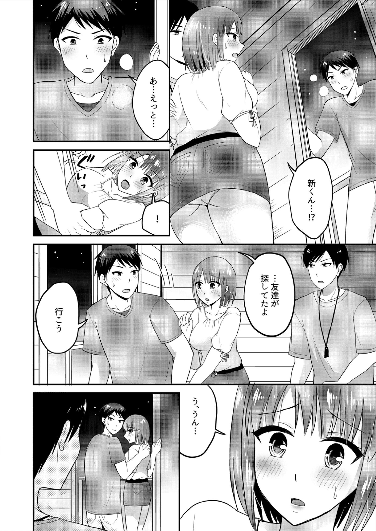 「ウソ…お客さんのアレ、挿入っちゃった！？」バイト中、声を抑えて絶頂SEX【合本版】（3） 8ページ