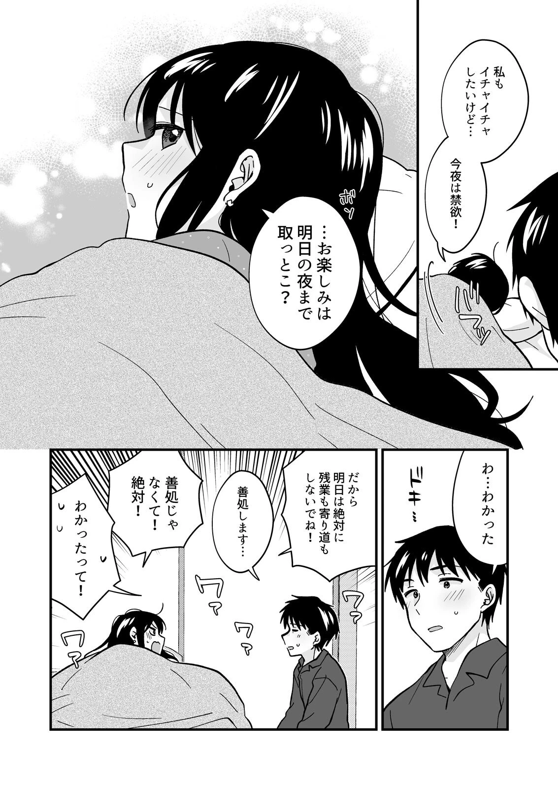 帰ったら居候JKがア○コ丸出しで寝てたので…〜我慢できないラブハメH（35） 4ページ