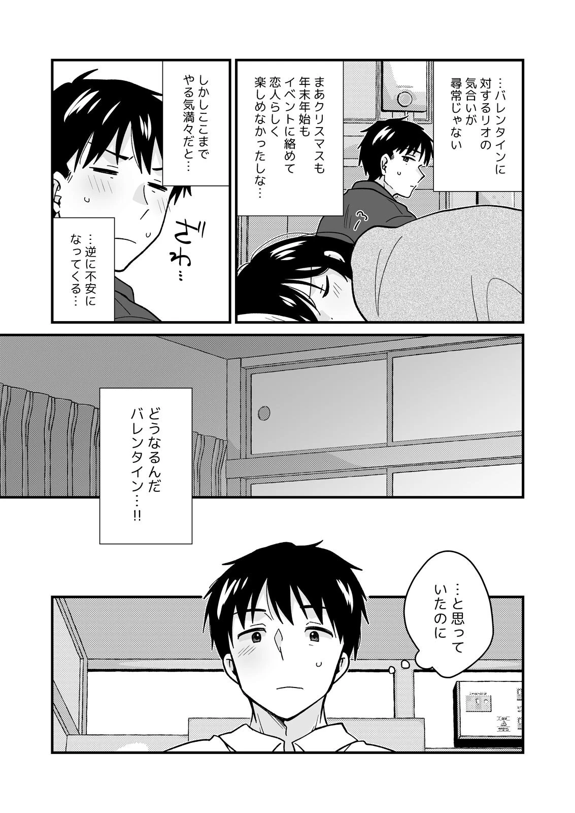 帰ったら居候JKがア○コ丸出しで寝てたので…〜我慢できないラブハメH（35） 5ページ