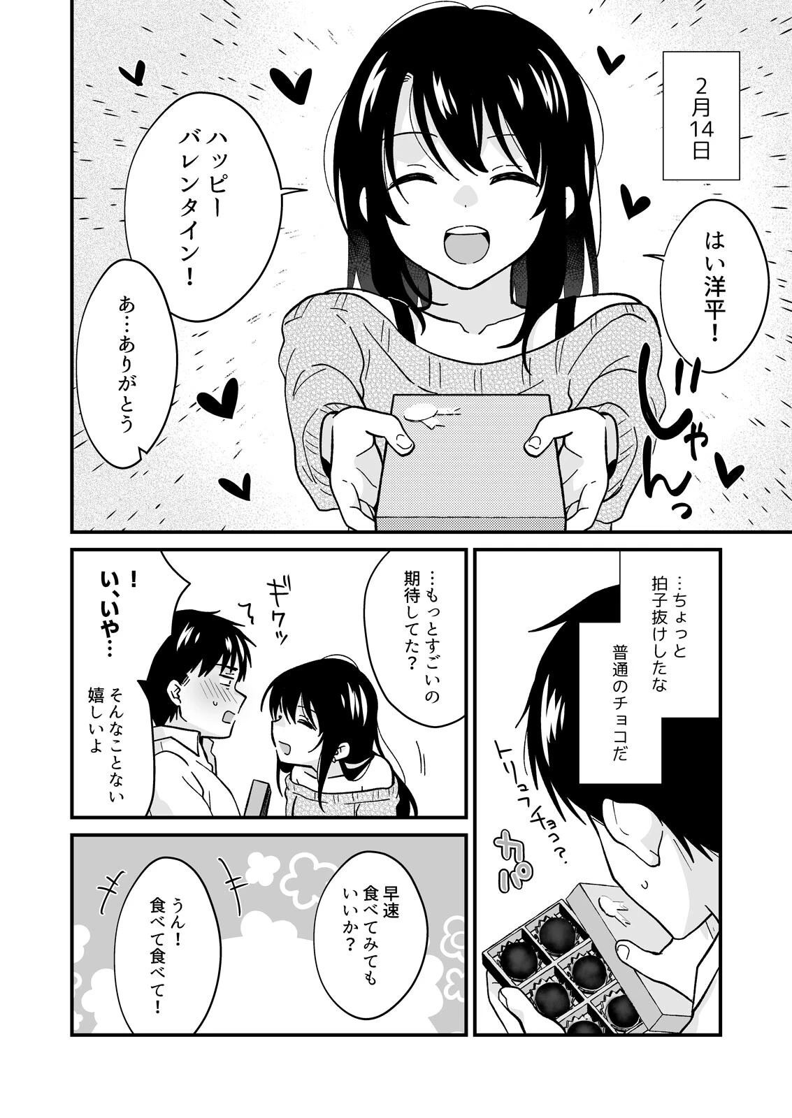 帰ったら居候JKがア○コ丸出しで寝てたので…〜我慢できないラブハメH（35） 6ページ