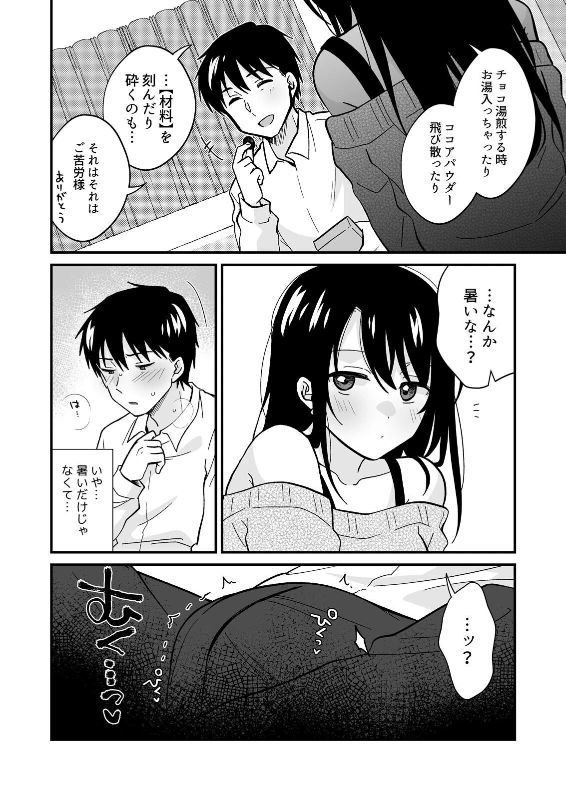 帰ったら居候JKがア○コ丸出しで寝てたので…〜我慢できないラブハメH（35） 8ページ