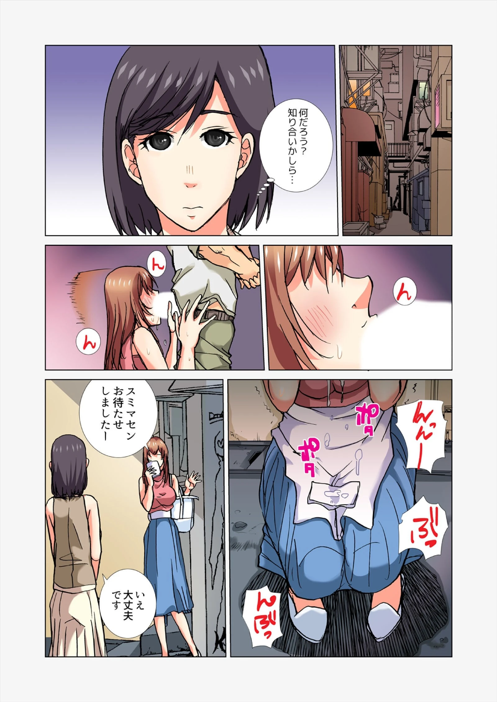 みんなの団地妻〜性欲を持て余した若奥さん、昼下がりの絶頂【フルカラー】（9） 5ページ