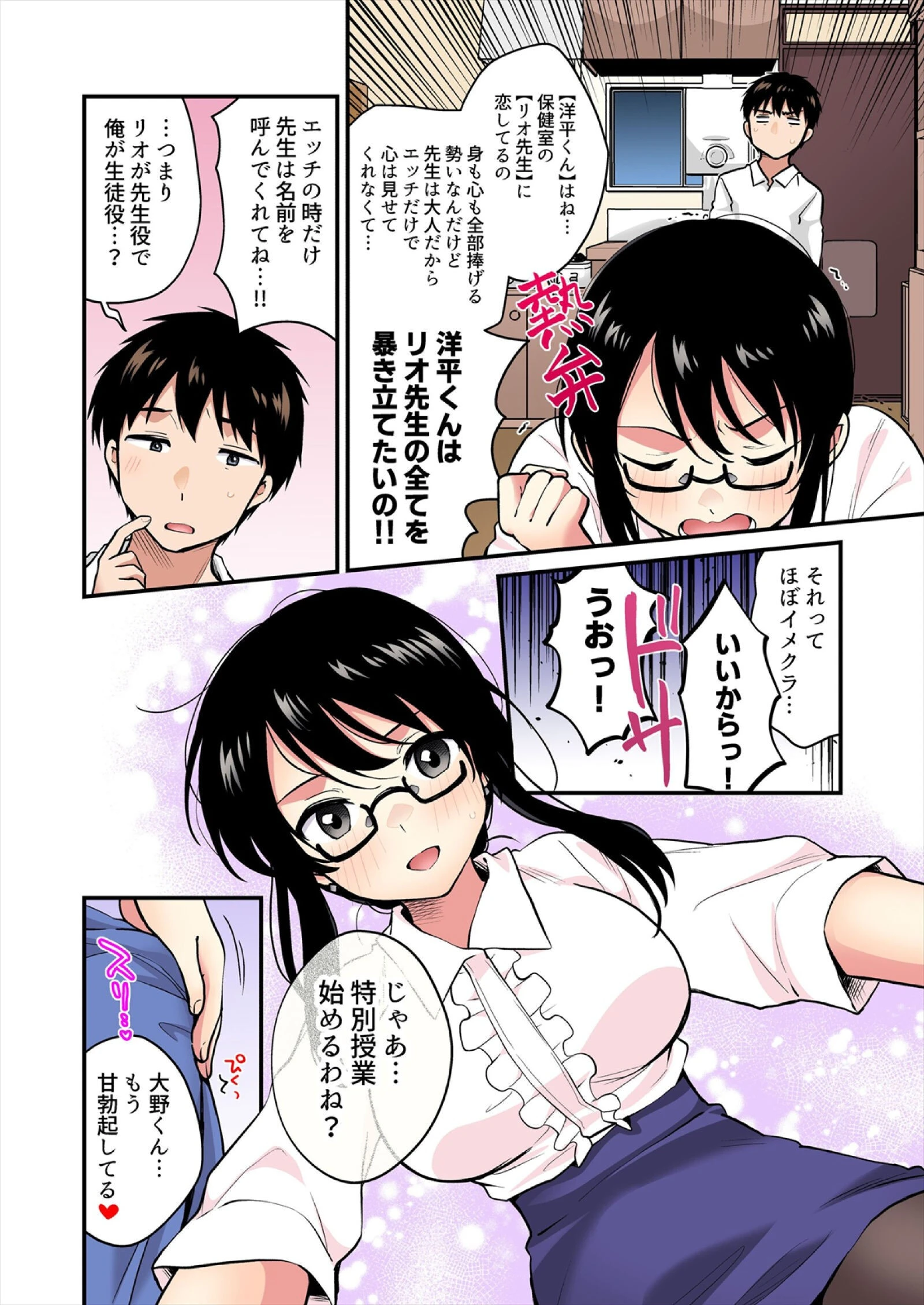 帰ったら居候JKがア○コ丸出しで寝てたので…〜我慢できないラブハメH【フルカラー】(20) 4ページ