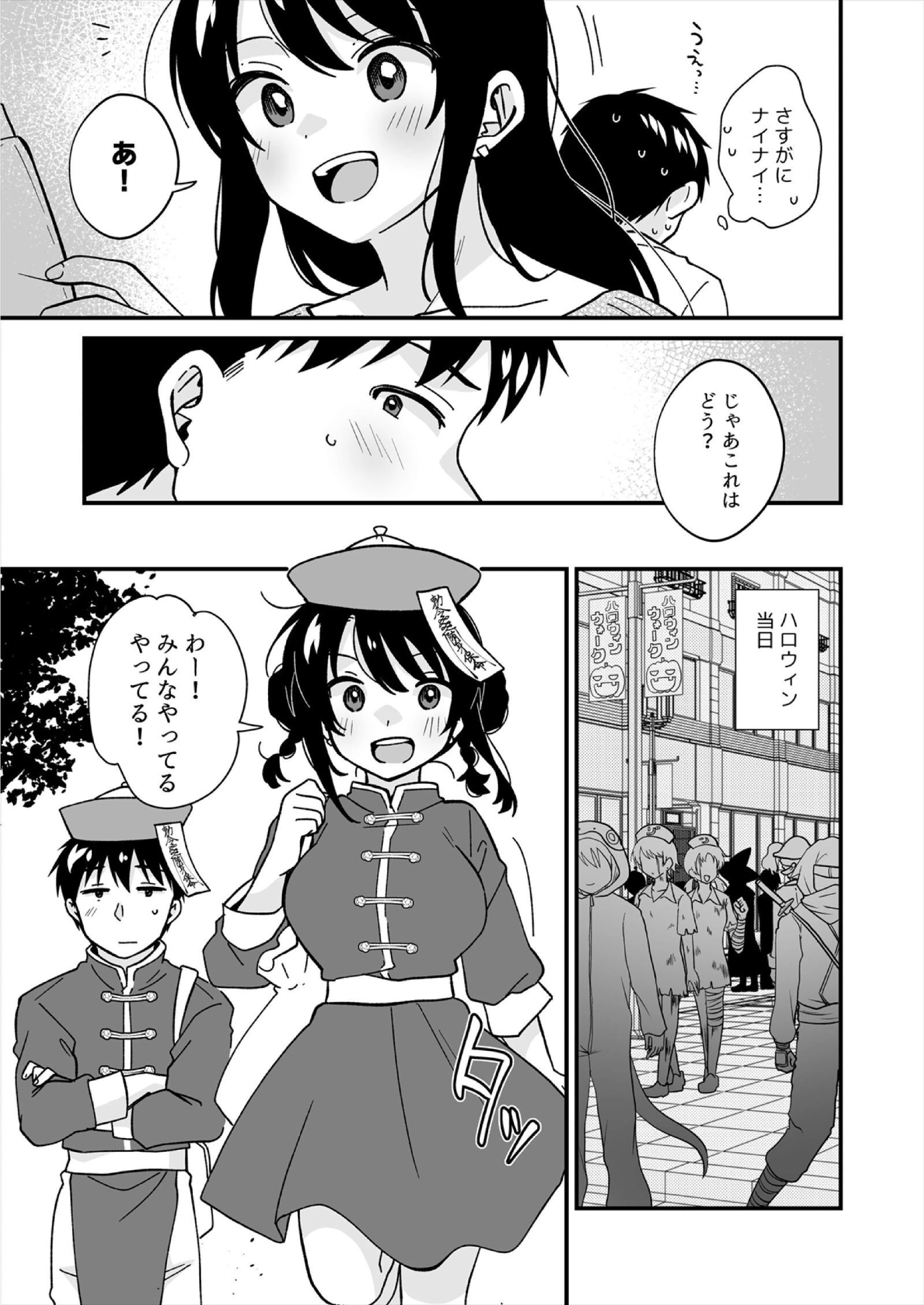 帰ったら居候JKがア○コ丸出しで寝てたので…〜我慢できないラブハメH【合本版】（9） 5ページ