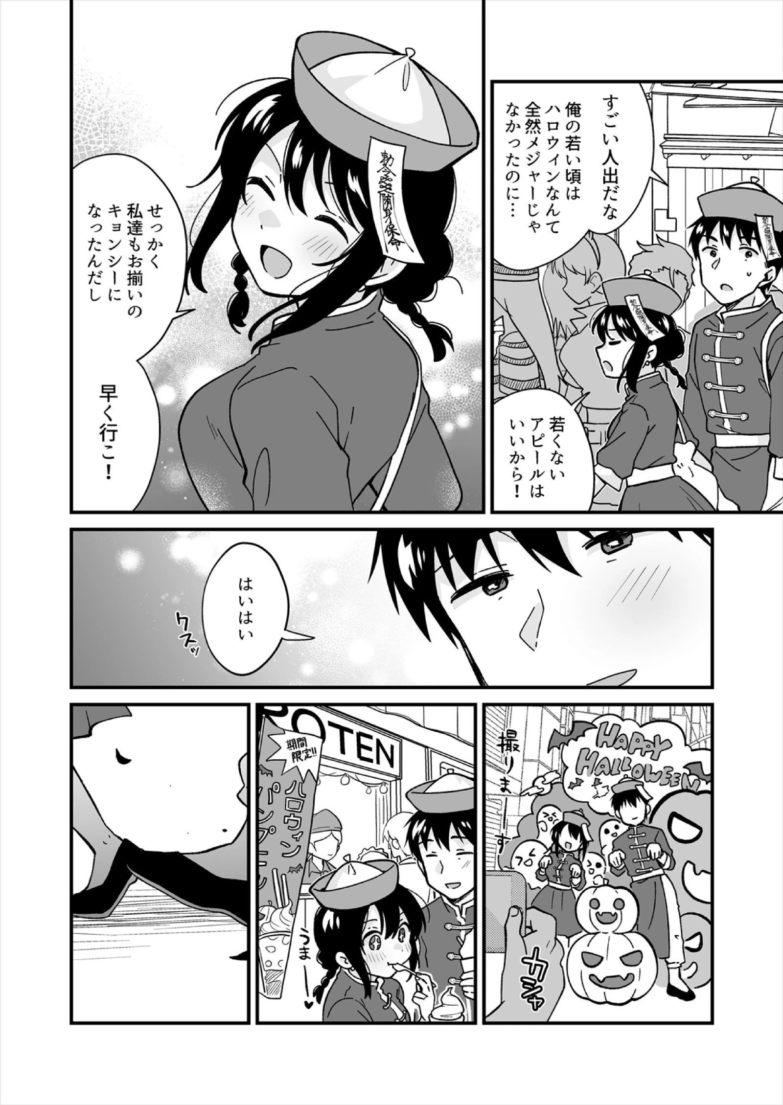 帰ったら居候JKがア○コ丸出しで寝てたので…〜我慢できないラブハメH【合本版】（9） 6ページ