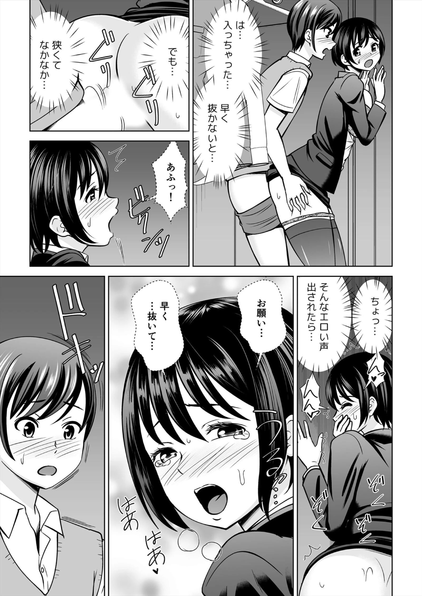 欲求不満な俺とカノ母、彼女に内緒でこっそりSEX【合本版】（4） 3ページ