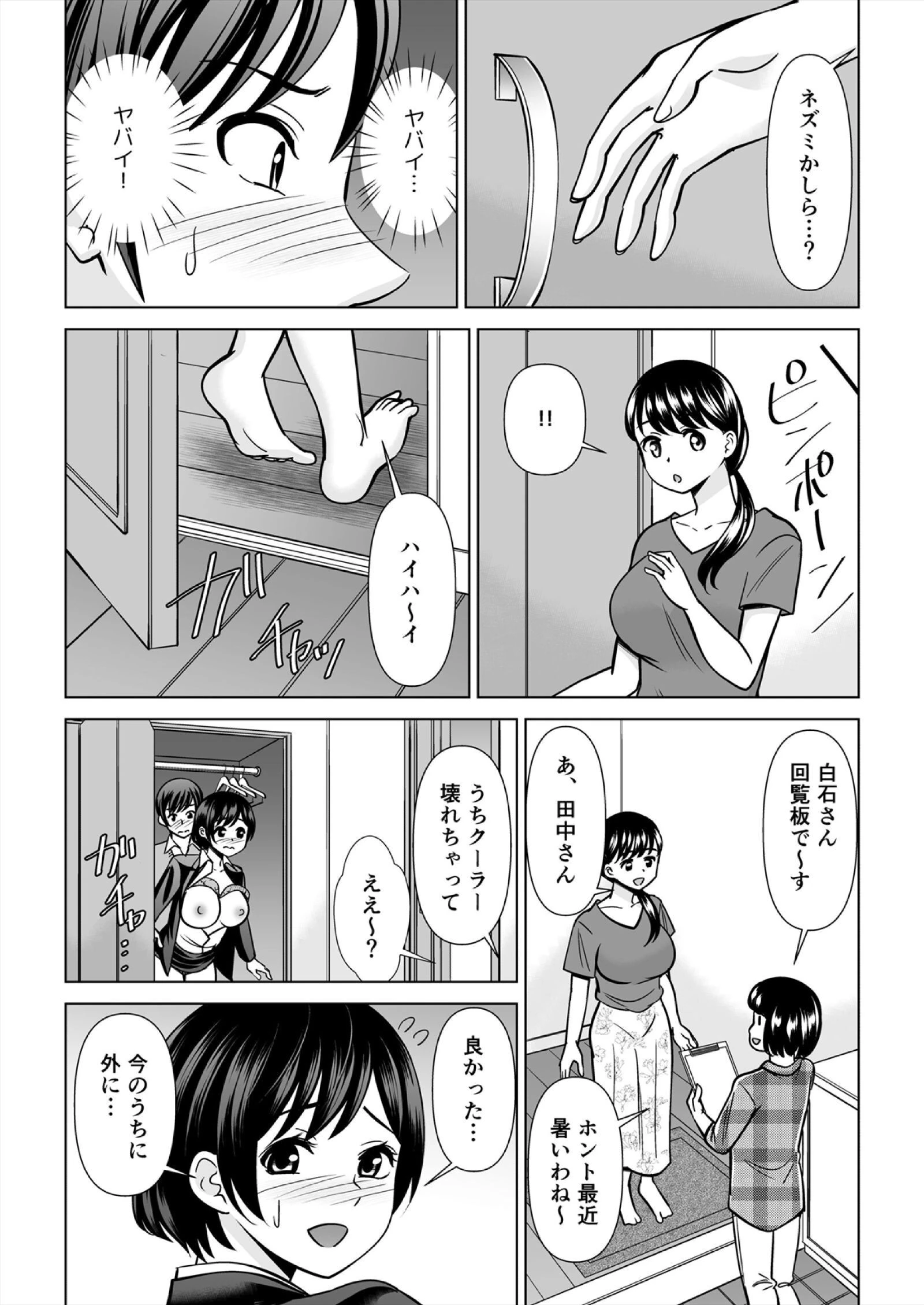 欲求不満な俺とカノ母、彼女に内緒でこっそりSEX【合本版】（4） 6ページ