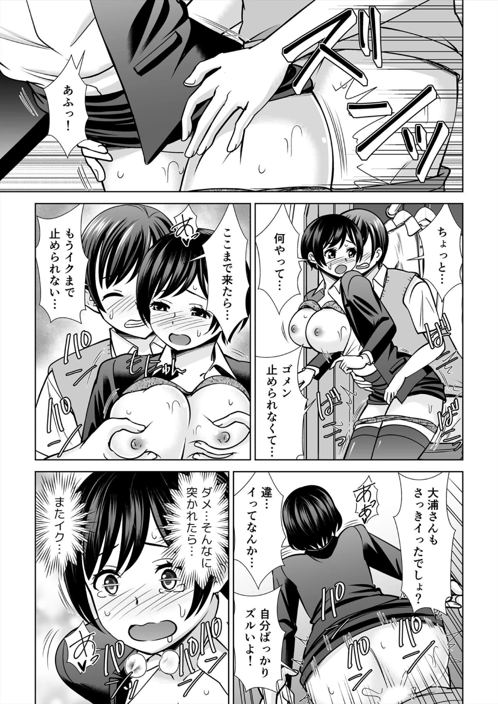 欲求不満な俺とカノ母、彼女に内緒でこっそりSEX【合本版】（4） 7ページ