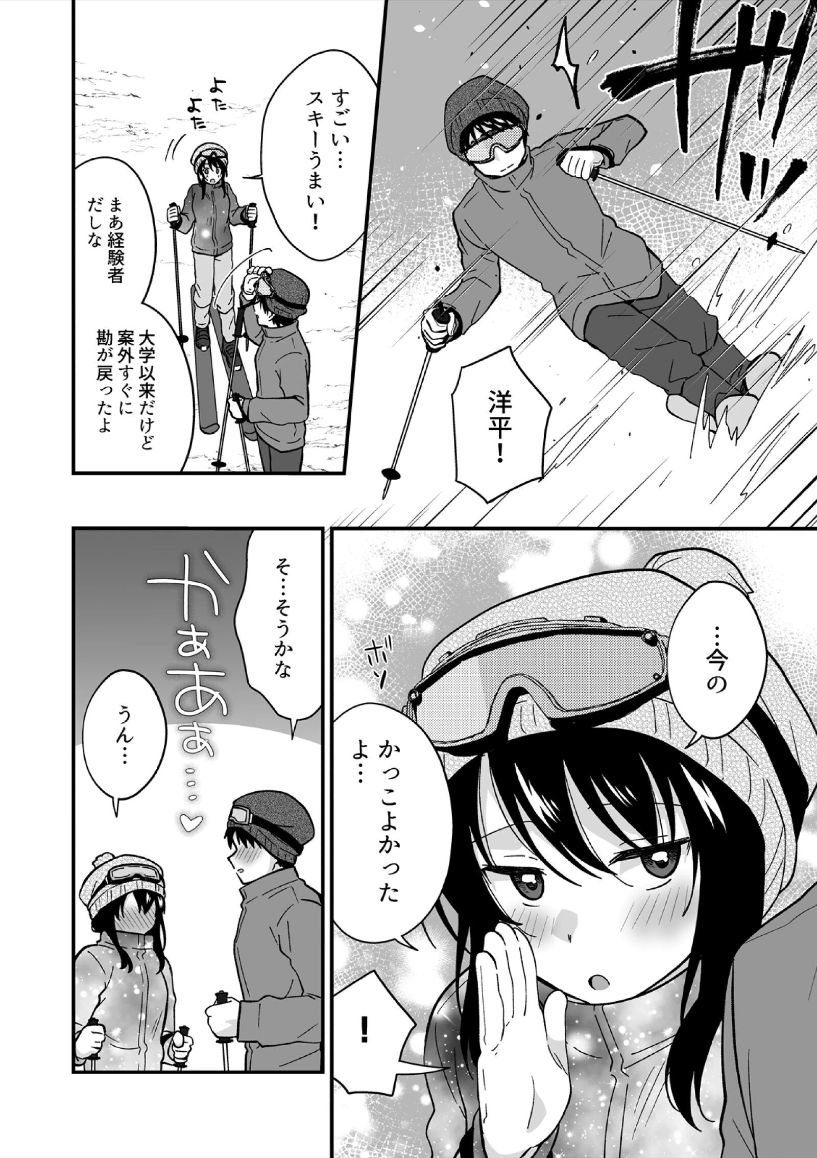 帰ったら居候JKがア○コ丸出しで寝てたので…〜我慢できないラブハメH（36） 6ページ