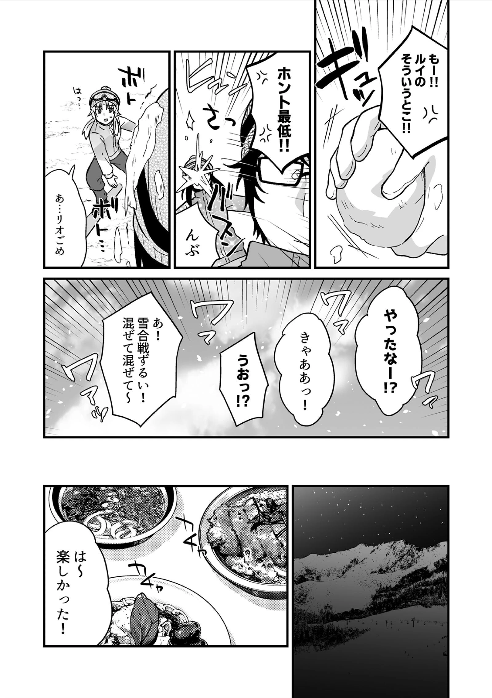 帰ったら居候JKがア○コ丸出しで寝てたので…〜我慢できないラブハメH（36） 8ページ