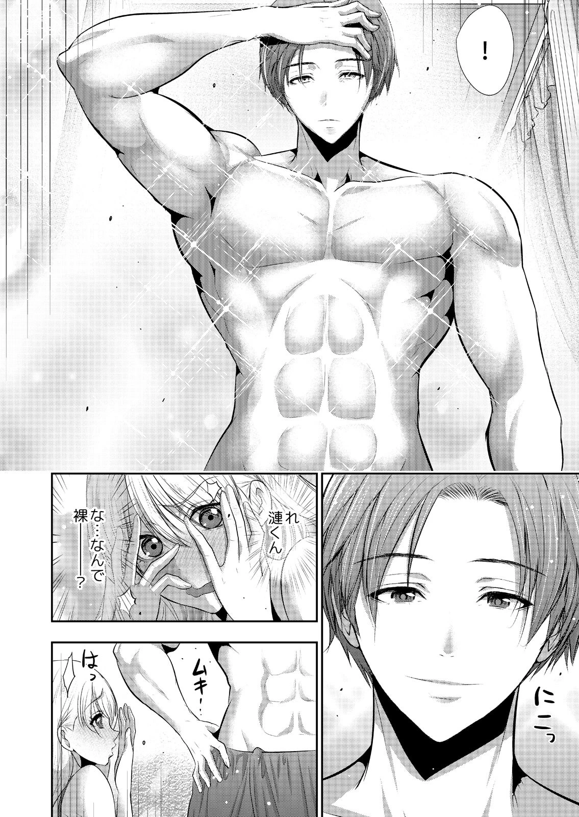 抱かれたいと思ってた後輩が激ヤバ執着男子でした【R18版】(4) 6ページ