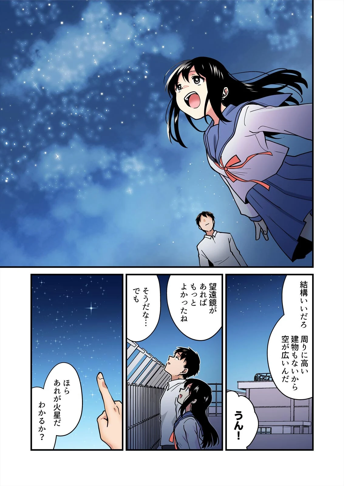 帰ったら居候JKがア○コ丸出しで寝てたので…〜我慢できないラブハメH【フルカラー】（21） 7ページ