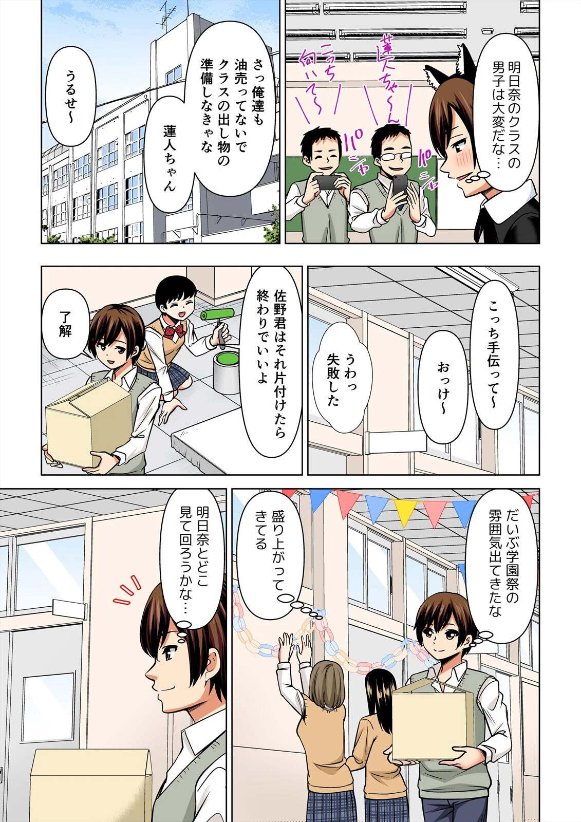 欲求不満な俺とカノ母、彼女に内緒でこっそりSEX【フルカラー】(25) 5ページ