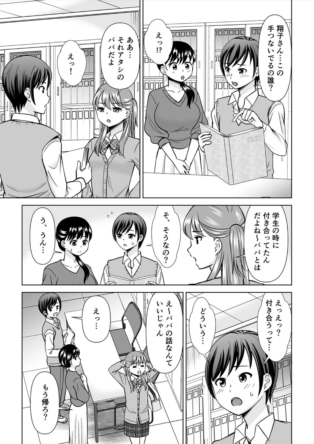 欲求不満な俺とカノ母、彼女に内緒でこっそりSEX【合本版】（5） 3ページ