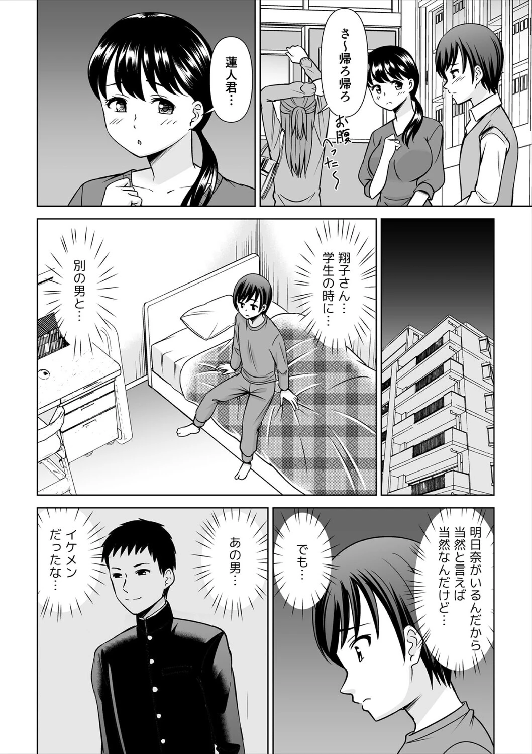 欲求不満な俺とカノ母、彼女に内緒でこっそりSEX【合本版】（5） 4ページ