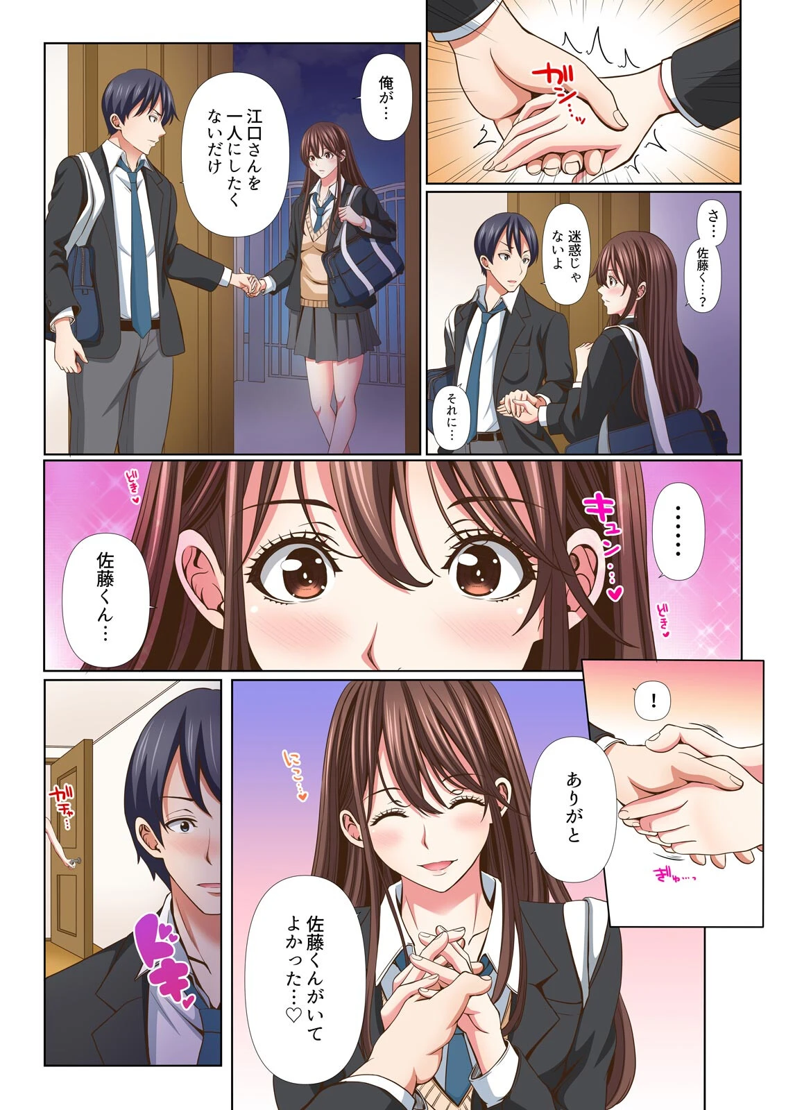 隣の席のセクシー女優さん〜まじめな顔してド淫乱て本当ですか？〜【フルカラー】（5） 5ページ