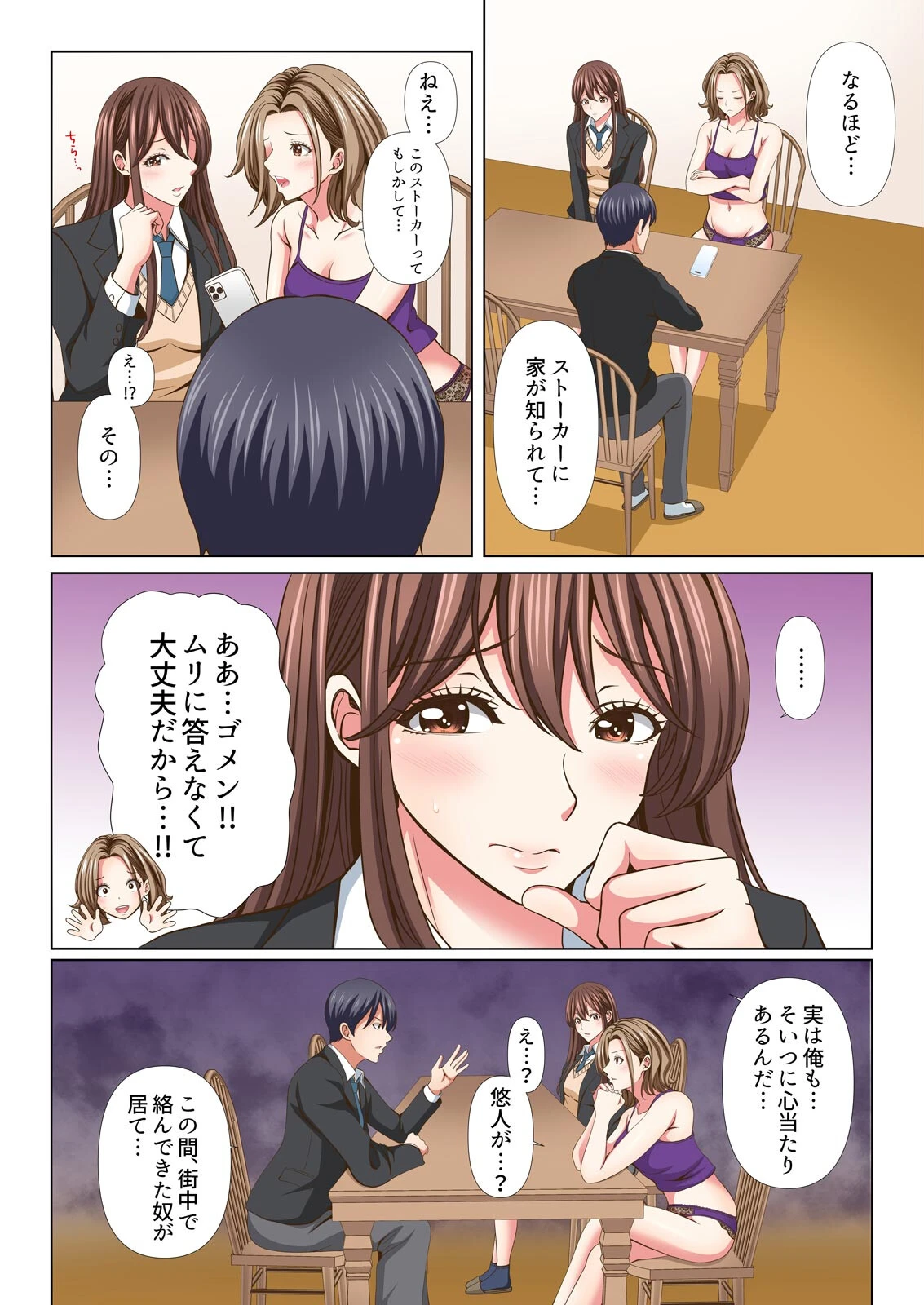 隣の席のセクシー女優さん〜まじめな顔してド淫乱て本当ですか？〜【フルカラー】（5） 8ページ