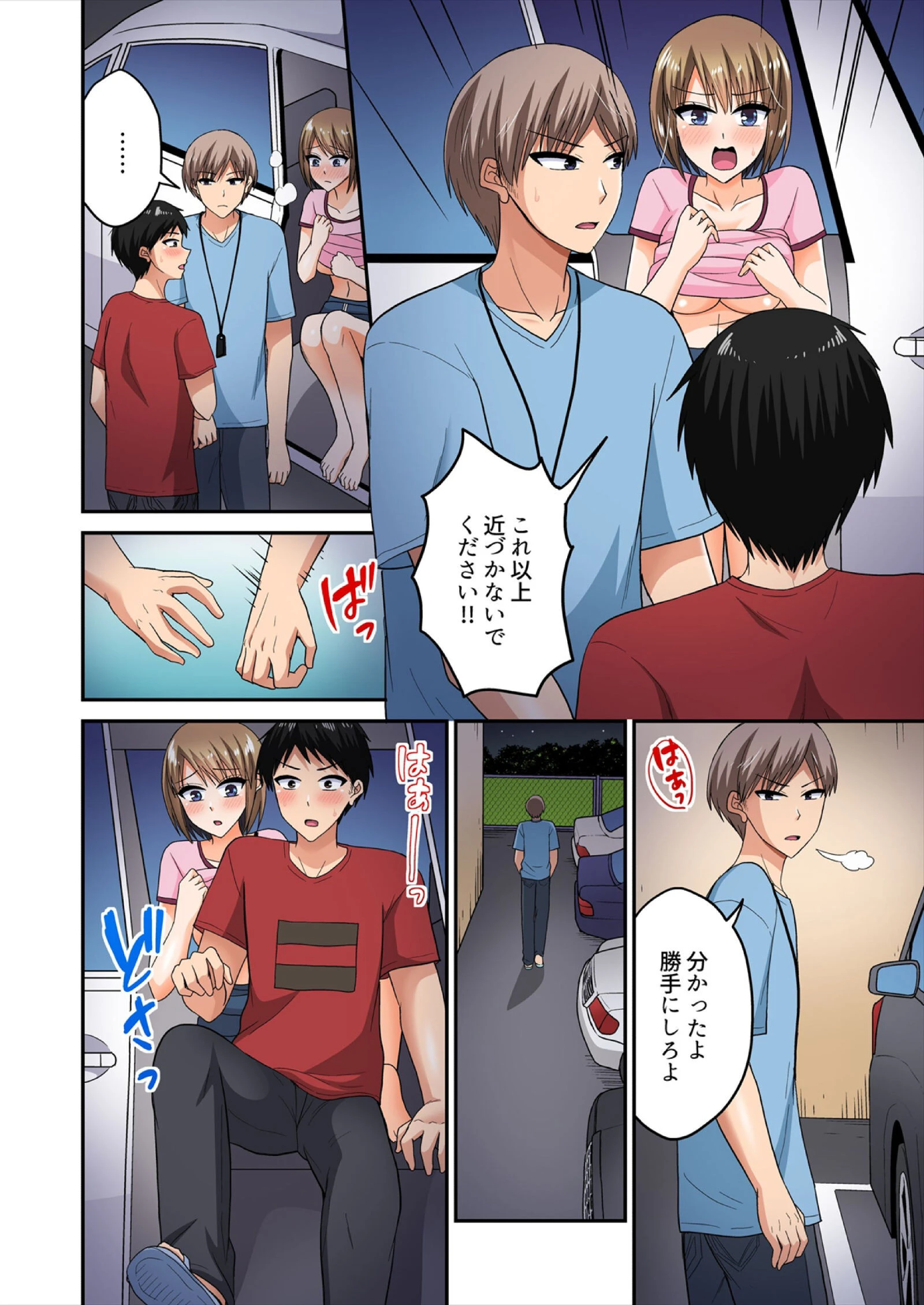 「ウソ…お客さんのアレ、挿入っちゃった！？」バイト中、声を抑えて絶頂SEX【フルカラー】（10） 8ページ