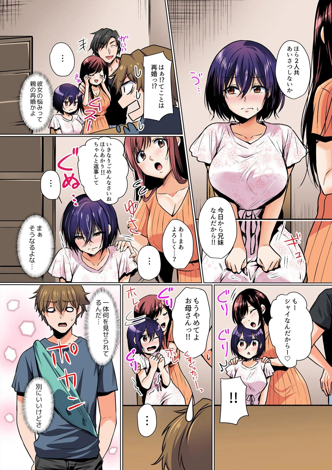 びしょ濡れの夜に〜雨の日に拾ったJKが可愛く喘ぐので〜【フルカラー】（2） 3ページ