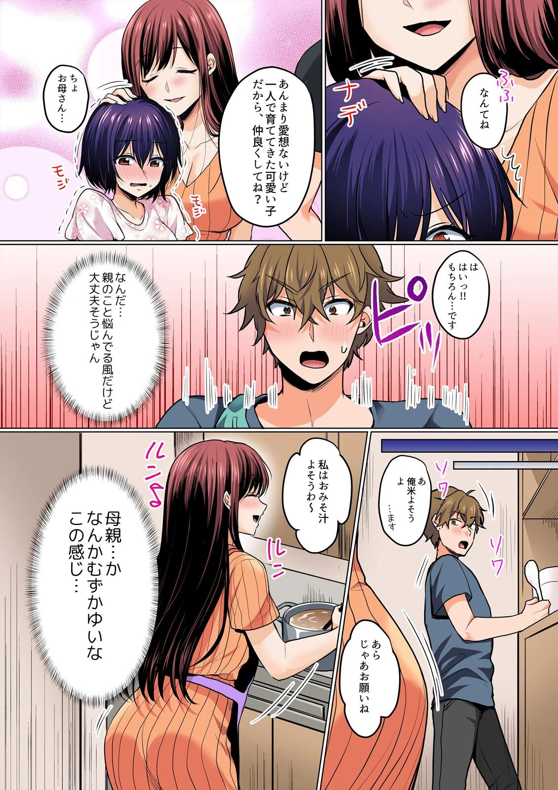 びしょ濡れの夜に〜雨の日に拾ったJKが可愛く喘ぐので〜【フルカラー】（2） 4ページ