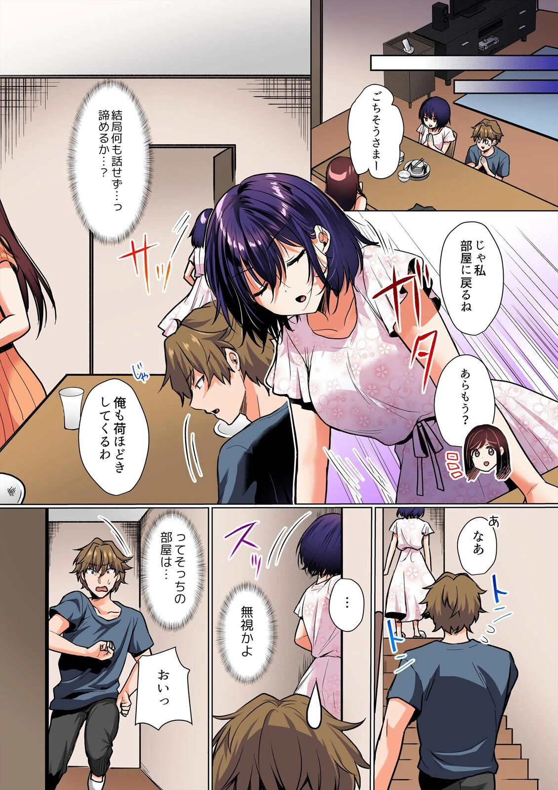 びしょ濡れの夜に〜雨の日に拾ったJKが可愛く喘ぐので〜【フルカラー】（2） 6ページ