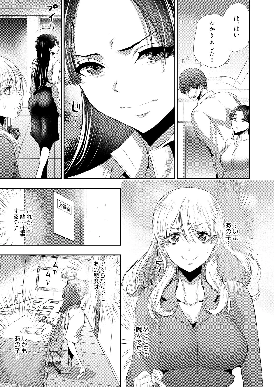 抱かれたいと思ってた後輩が激ヤバ執着男子でした【R18版】（6） 7ページ