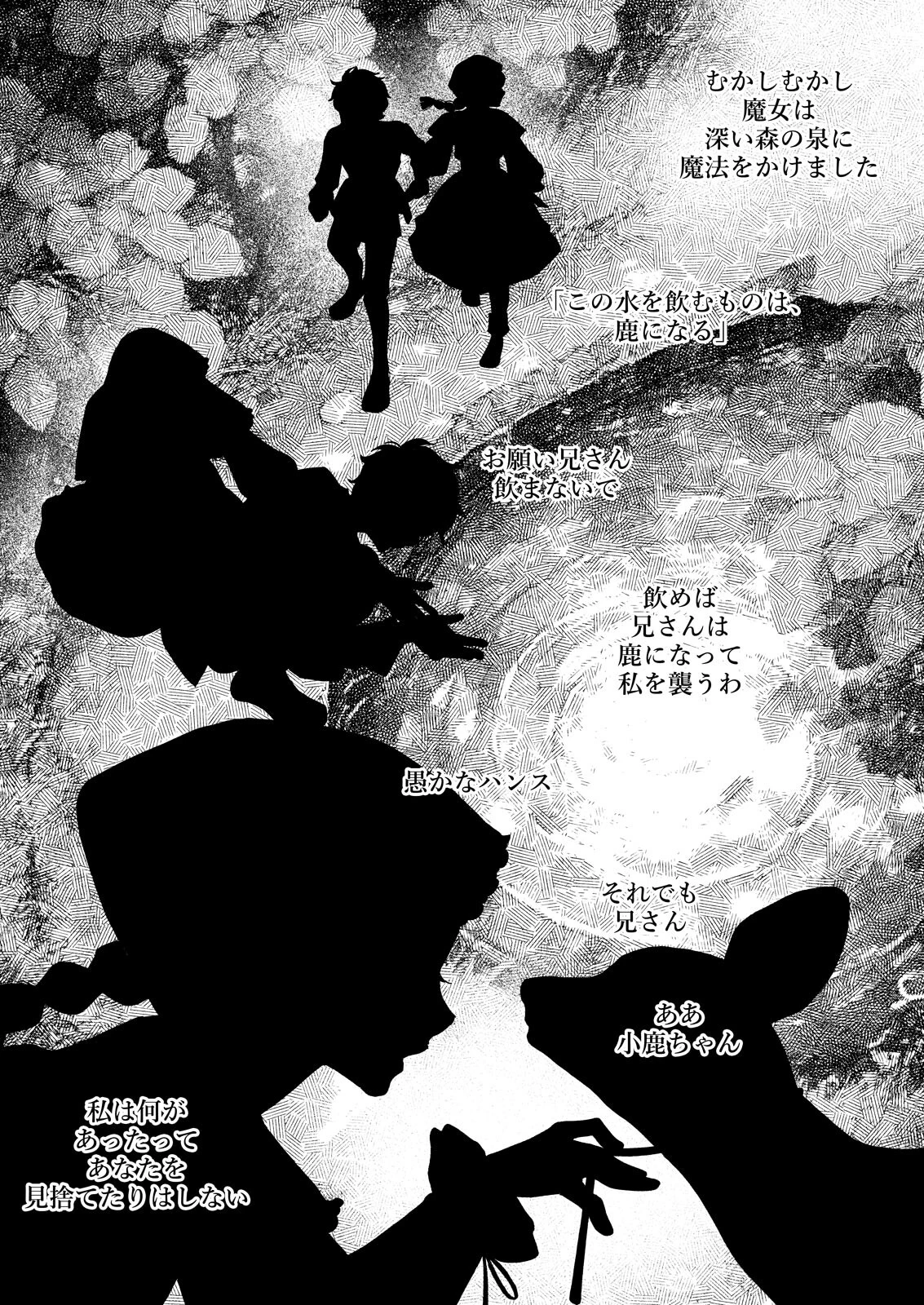 嘘つき魔女と快楽の家〜甘いキスでも堕ちない理由〜【R18版】（7） 3ページ