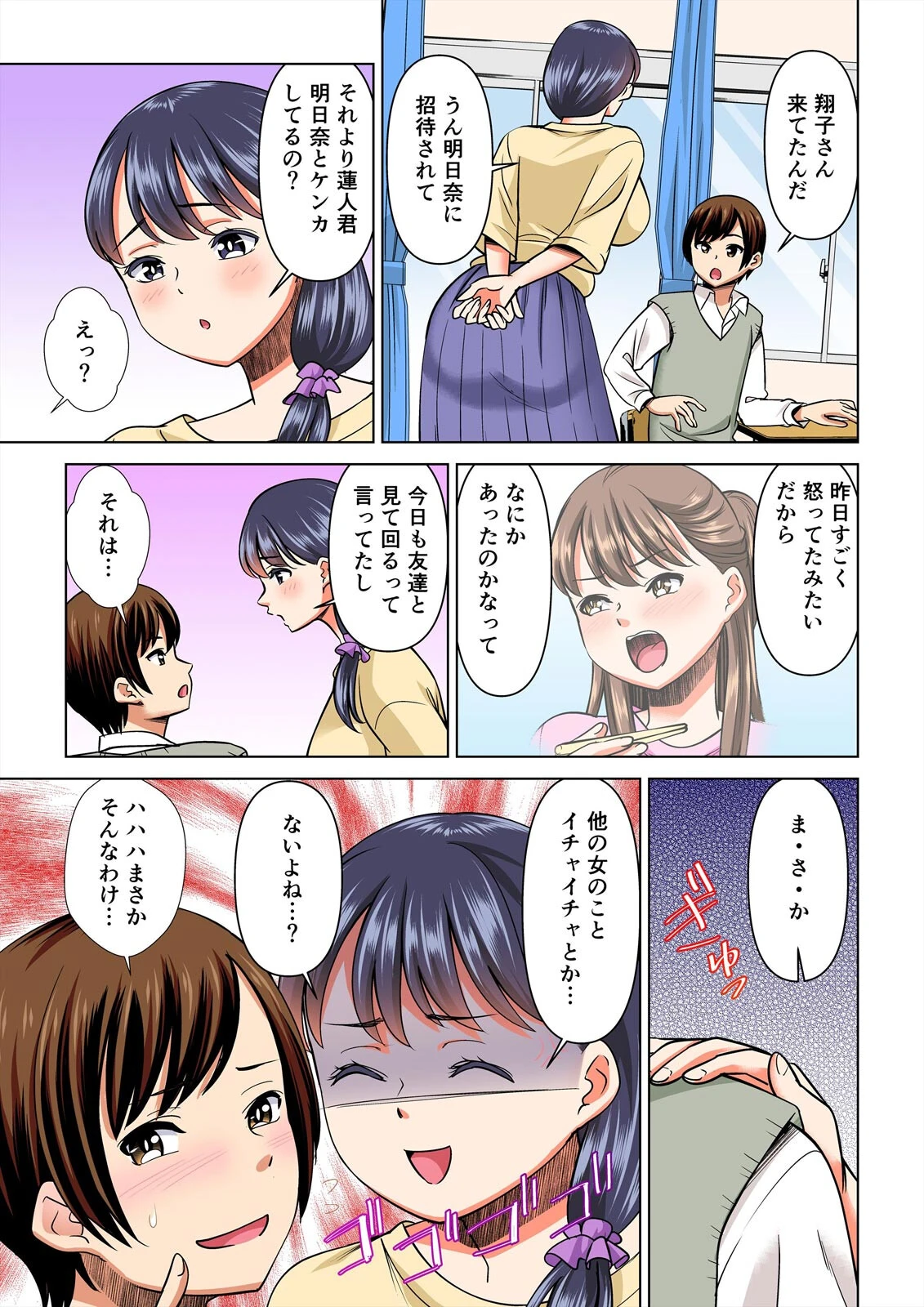 欲求不満な俺とカノ母、彼女に内緒でこっそりSEX【フルカラー】（26） 3ページ