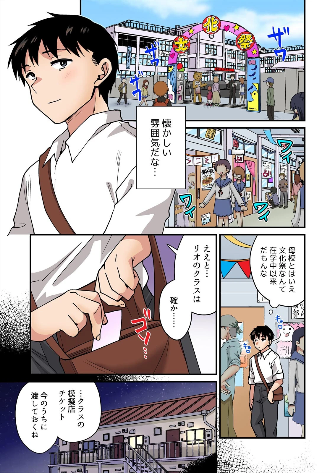 帰ったら居候JKがア○コ丸出しで寝てたので…〜我慢できないラブハメH【フルカラー】（23） 3ページ