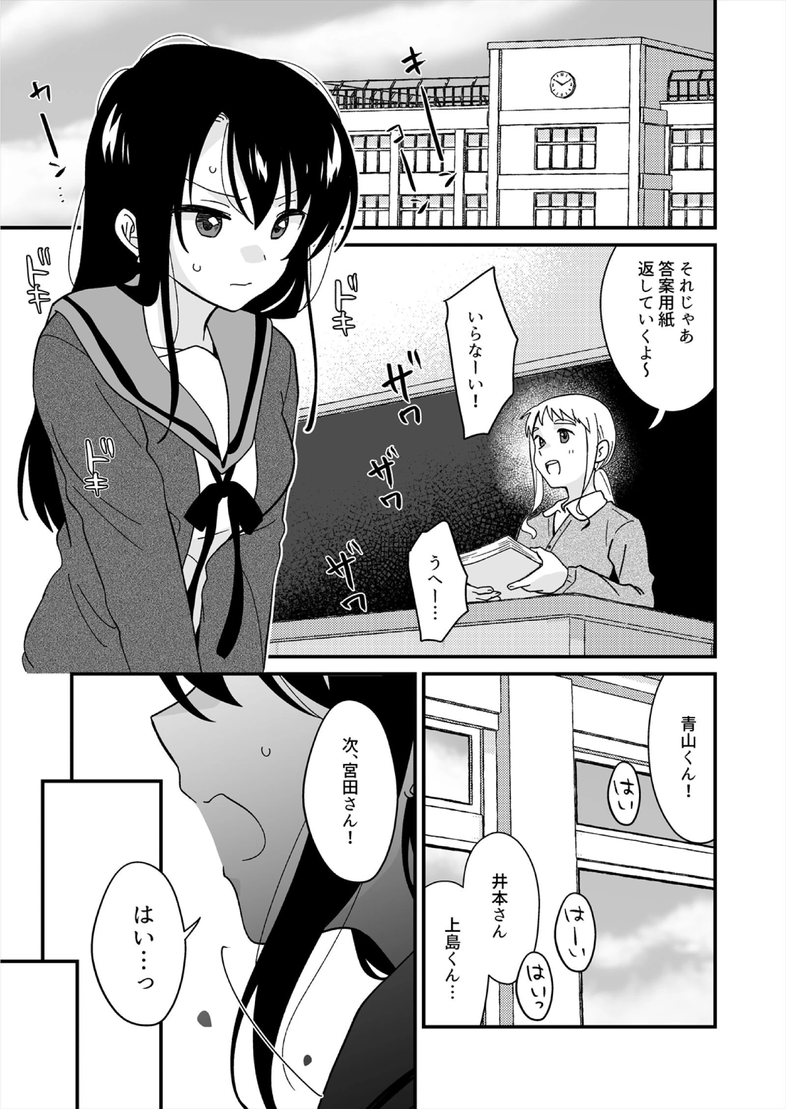 帰ったら居候JKがア○コ丸出しで寝てたので…〜我慢できないラブハメH(39) 3ページ