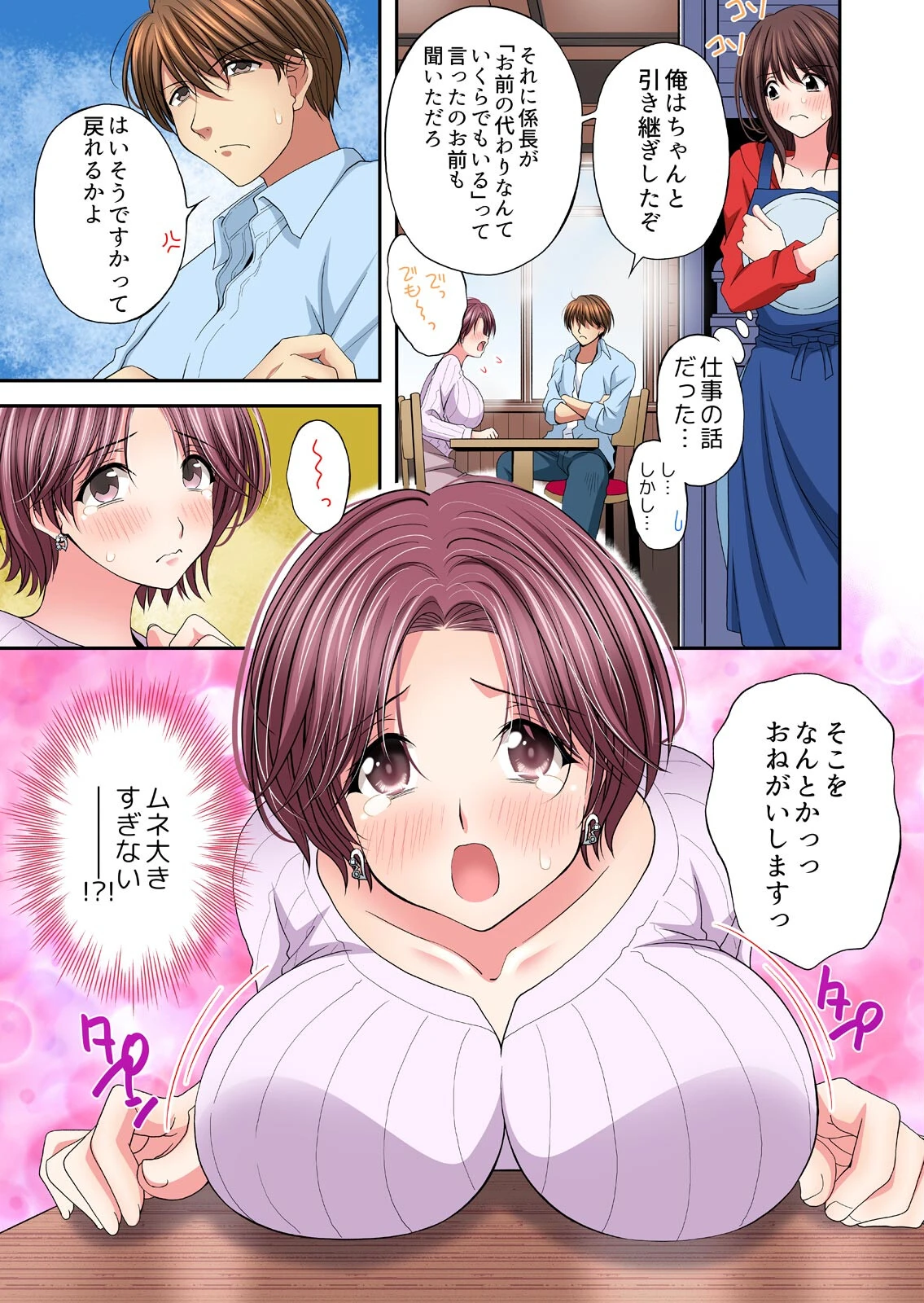 帰省中だけ抱ける田舎の幼馴染「もっと恥ずかしいトコ、見られたい…」【フルカラー】（3） 7ページ