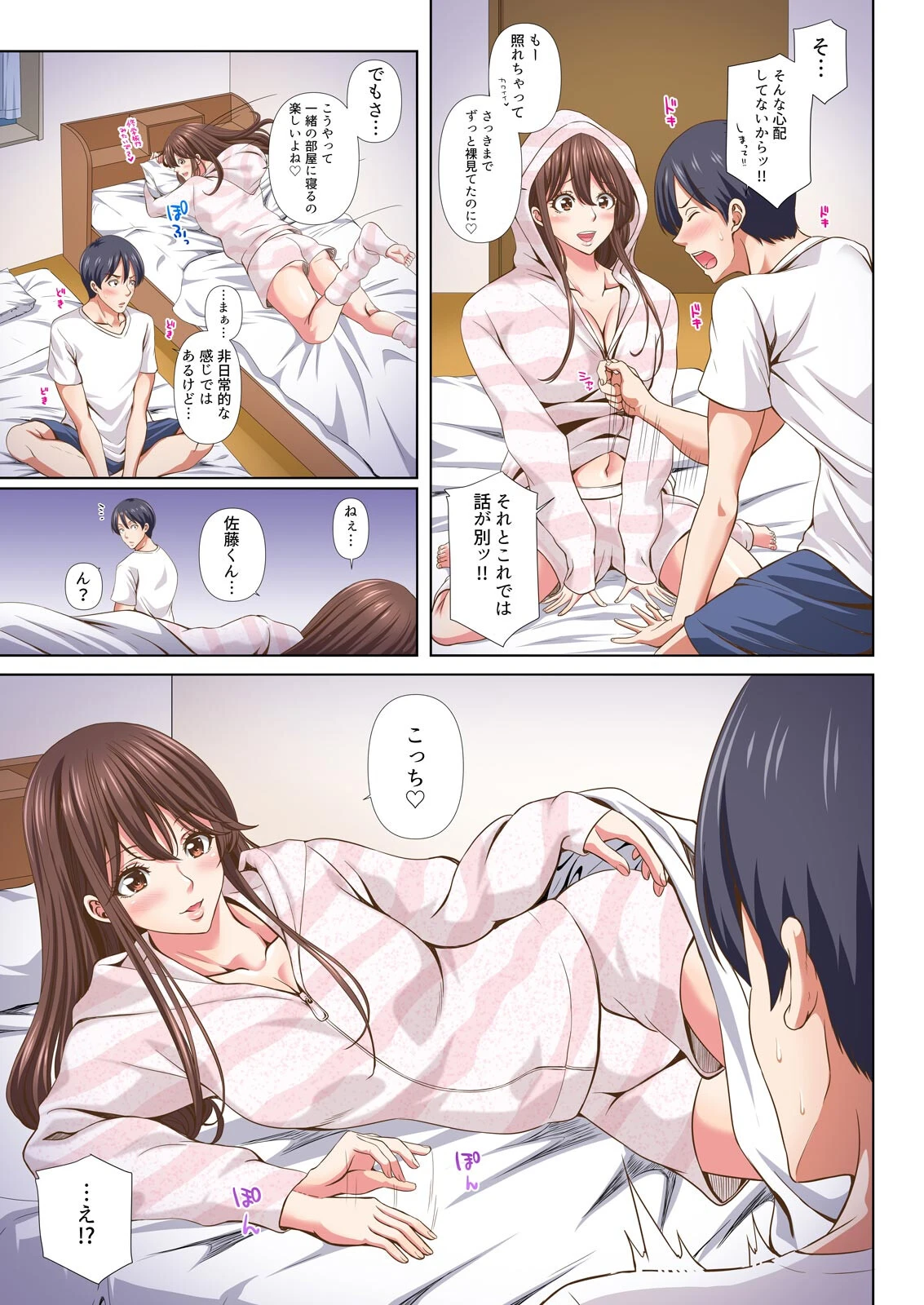 隣の席のセクシー女優さん〜まじめな顔してド淫乱て本当ですか？〜【フルカラー】（7） 5ページ