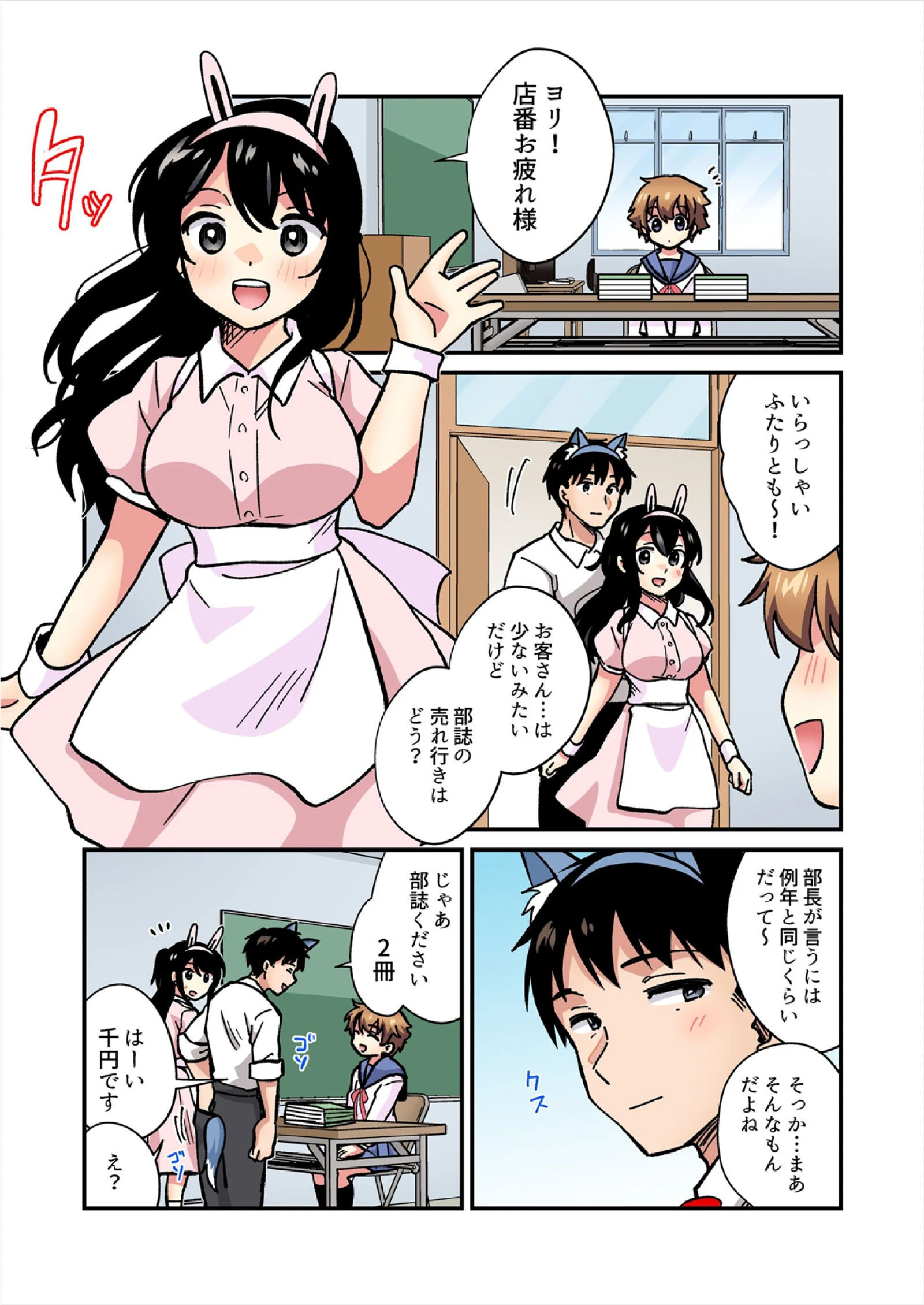 帰ったら居候JKがア○コ丸出しで寝てたので…〜我慢できないラブハメH【フルカラー】（24） 3ページ