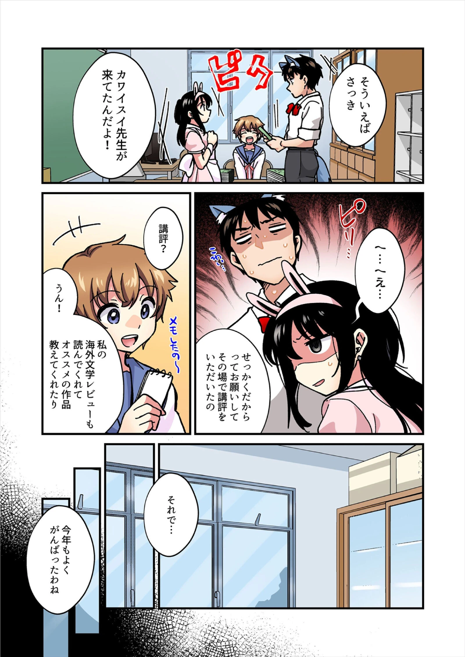 帰ったら居候JKがア○コ丸出しで寝てたので…〜我慢できないラブハメH【フルカラー】（24） 5ページ