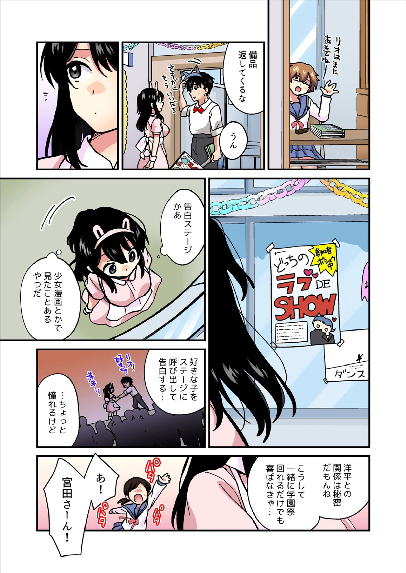 帰ったら居候JKがア○コ丸出しで寝てたので…〜我慢できないラブハメH【フルカラー】（24） 7ページ