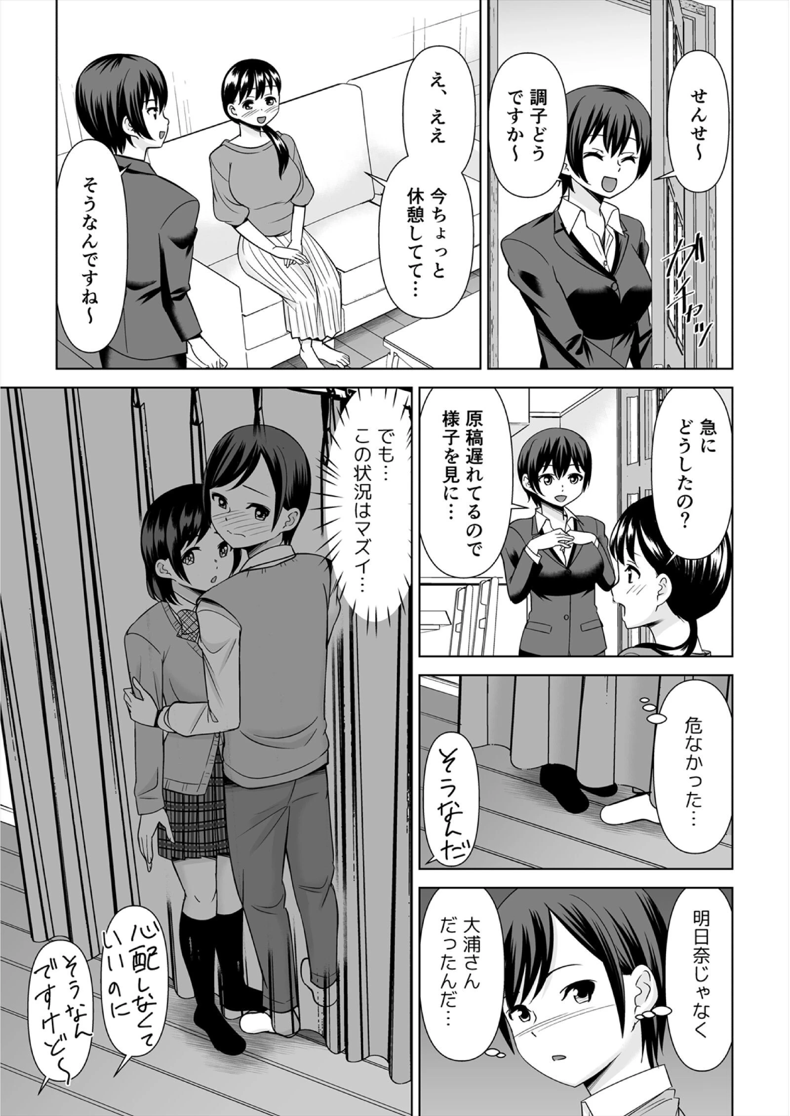 欲求不満な俺とカノ母、彼女に内緒でこっそりSEX【合本版】（8） 3ページ