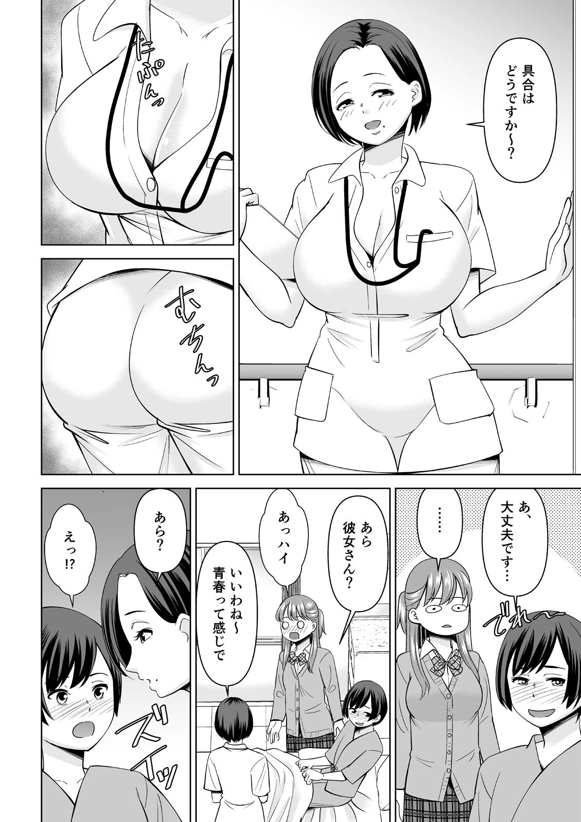 欲求不満な俺とカノ母、彼女に内緒でこっそりSEX(29) 4ページ