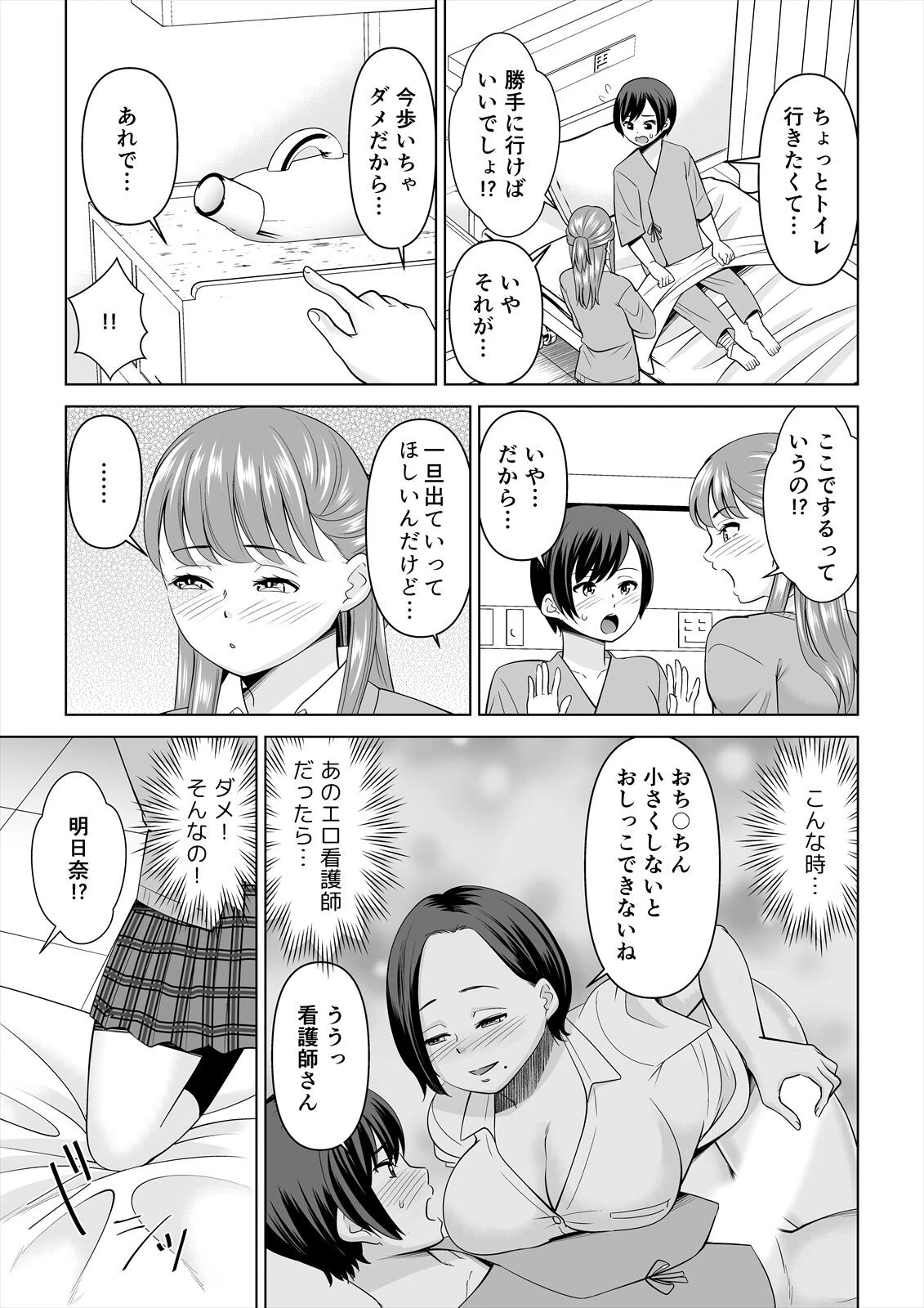 欲求不満な俺とカノ母、彼女に内緒でこっそりSEX(29) 7ページ