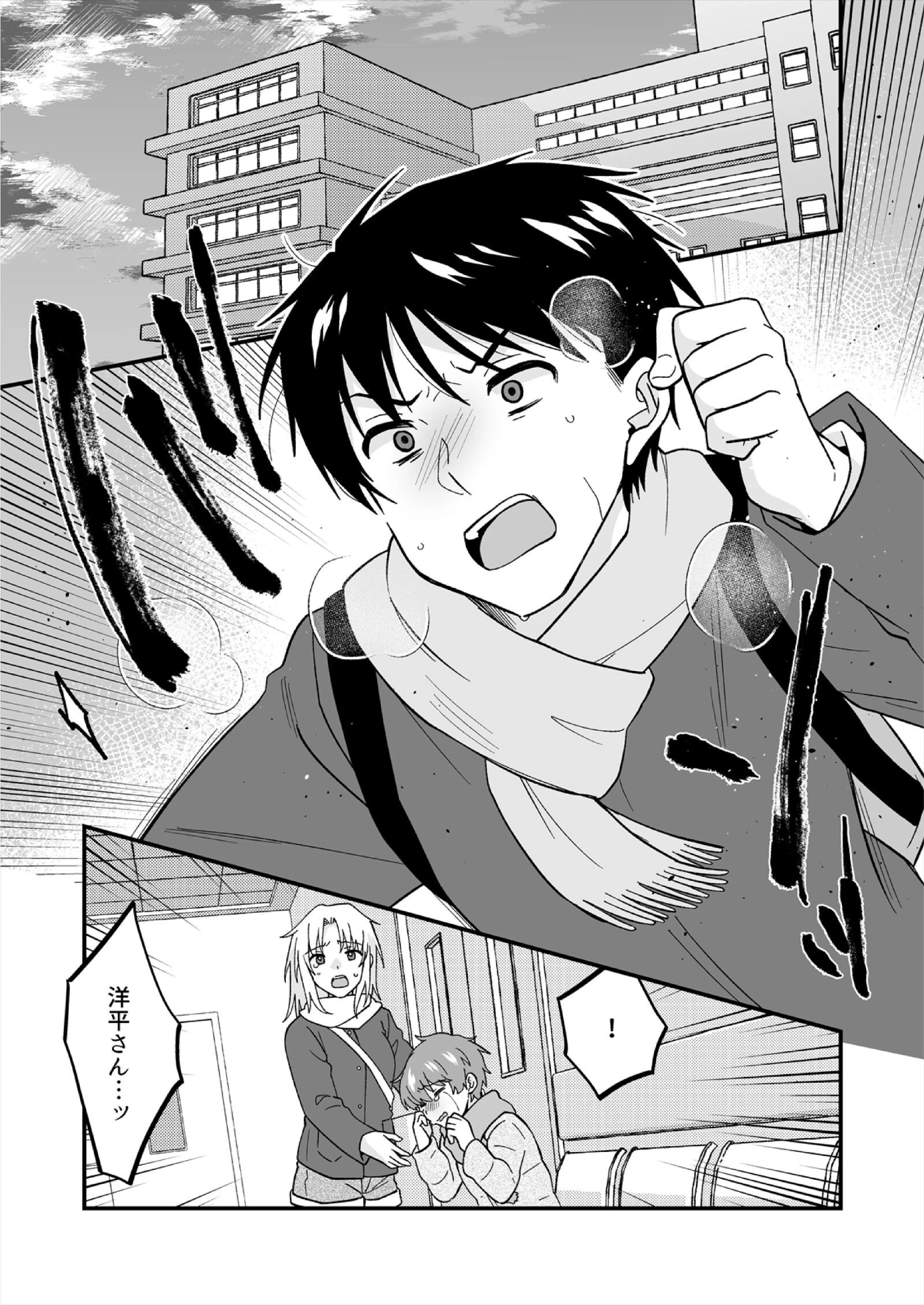 帰ったら居候JKがア○コ丸出しで寝てたので…〜我慢できないラブハメH(40) 3ページ