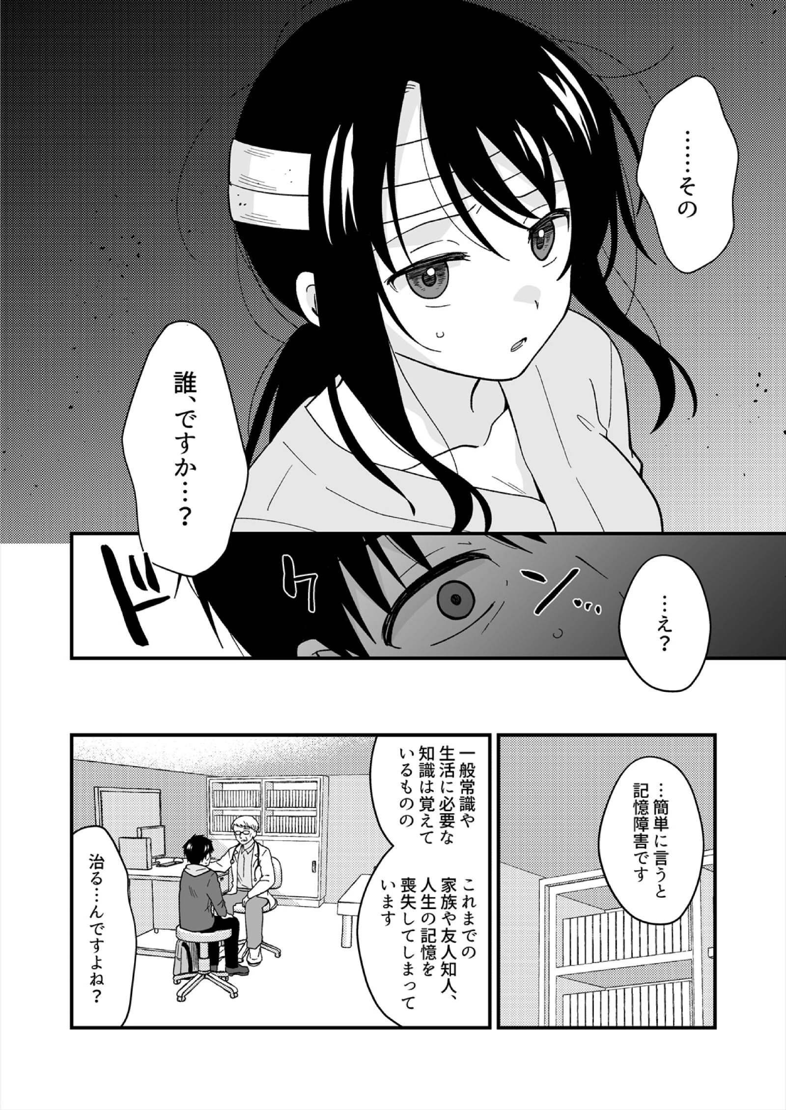 帰ったら居候JKがア○コ丸出しで寝てたので…〜我慢できないラブハメH(40) 6ページ