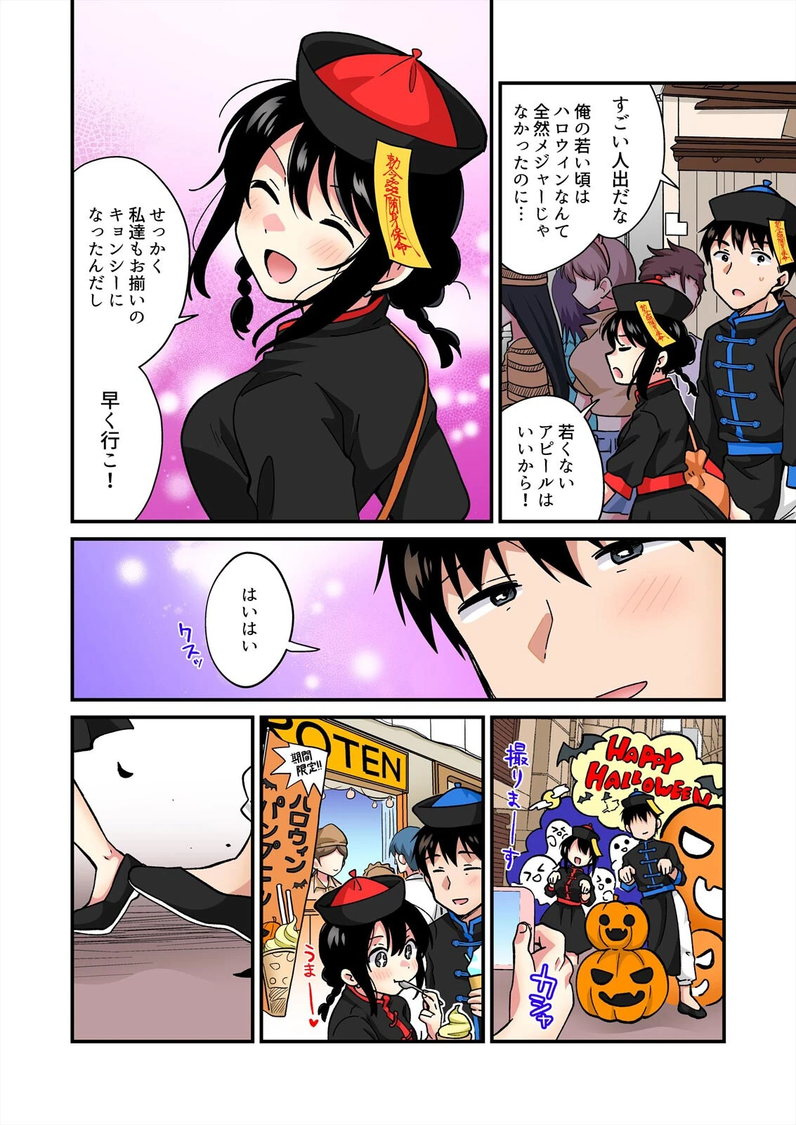 帰ったら居候JKがア○コ丸出しで寝てたので…〜我慢できないラブハメH【フルカラー】（25） 6ページ