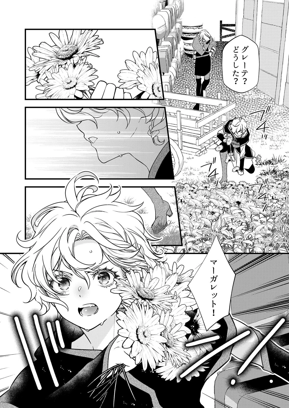 嘘つき魔女と快楽の家〜甘いキスでも堕ちない理由〜【R18版】（単話） 3ページ