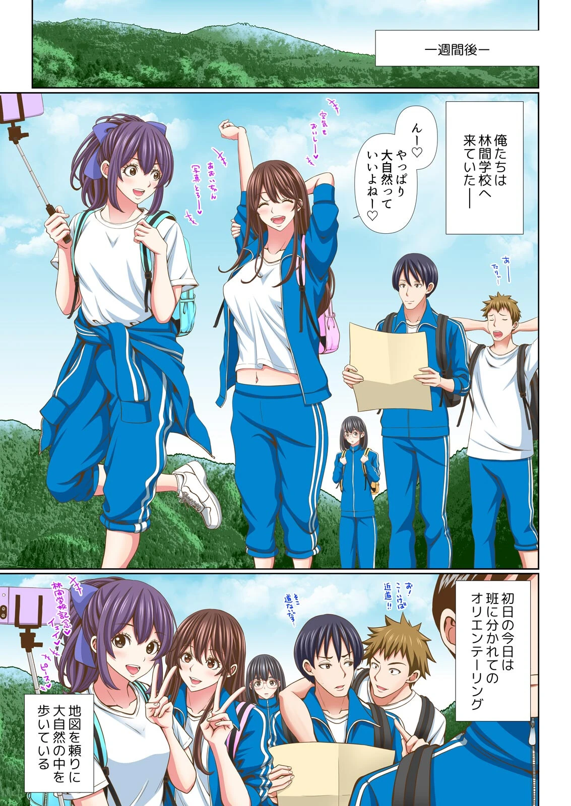 隣の席のセクシー女優さん〜まじめな顔してド淫乱て本当ですか？〜【フルカラー】（8） 3ページ