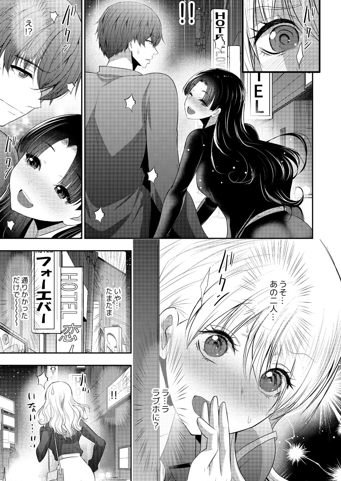 抱かれたいと思ってた後輩が激ヤバ執着男子でした【R18版】(8) 5ページ