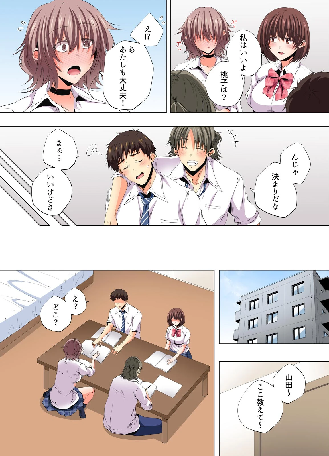 清楚系彼女のナカは、淫らな欲望で溢れてる【フルカラー】(10) 4ページ